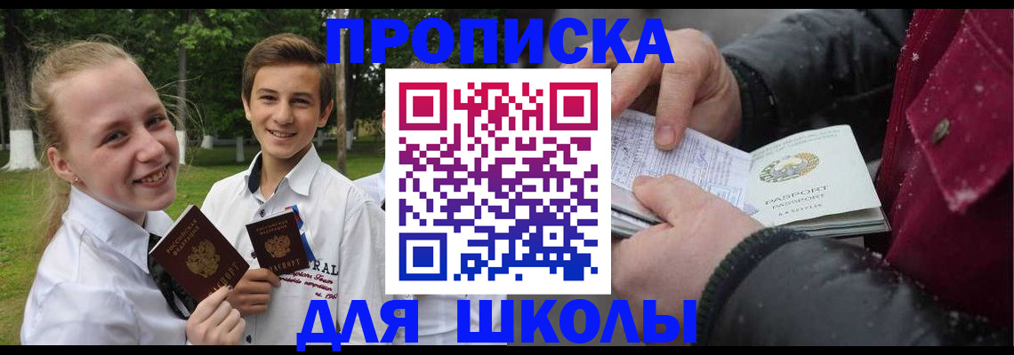 временная регистрация поиск в Мирном