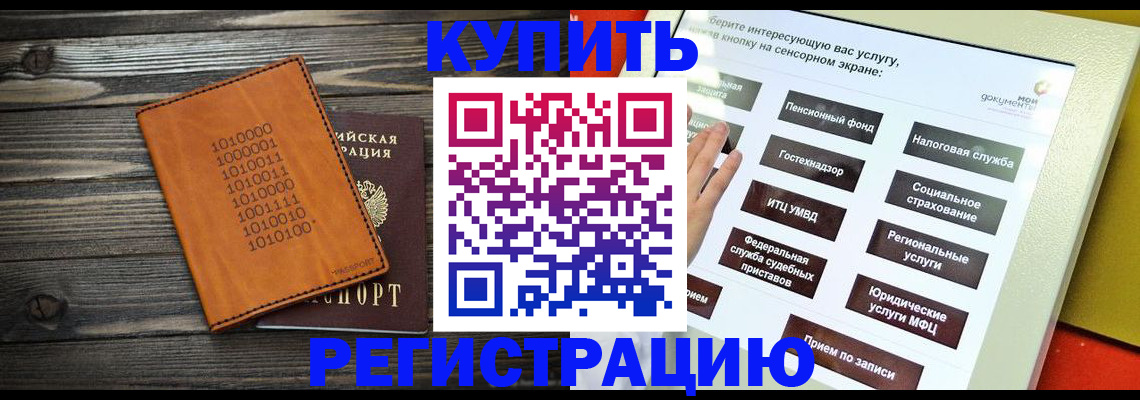 временная регистрация госуслуги в Мирном