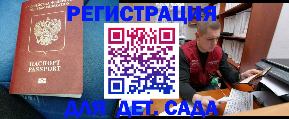 прописка в Мирном
